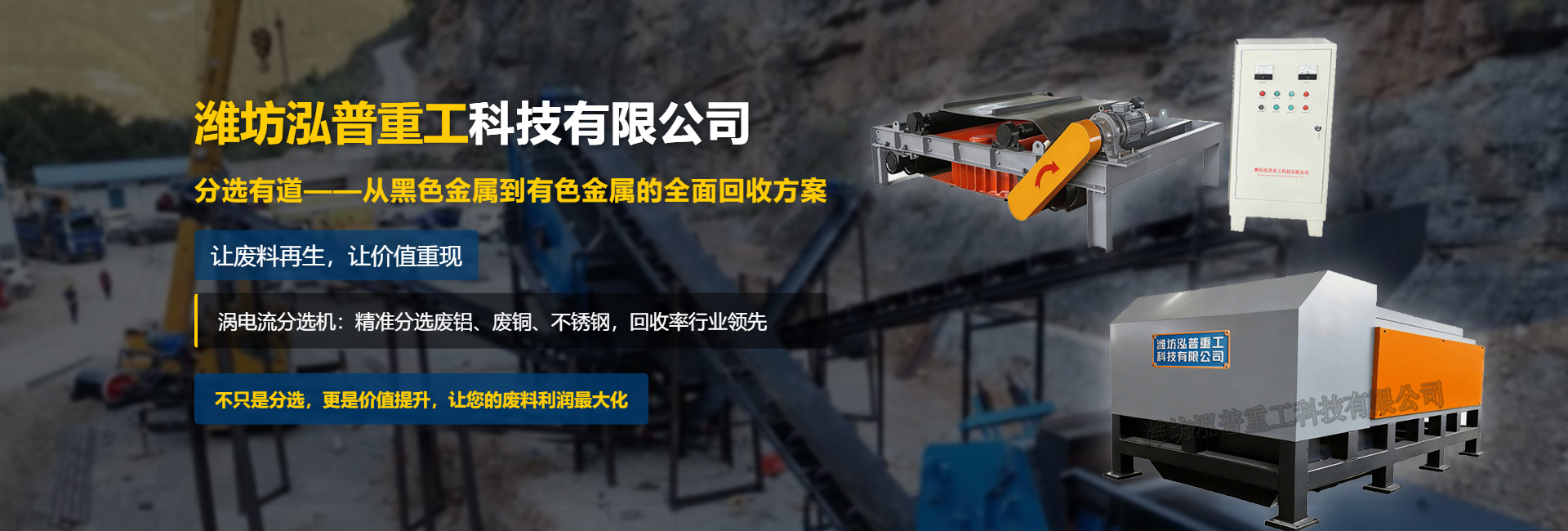  潍坊泓普重工科技有限公司